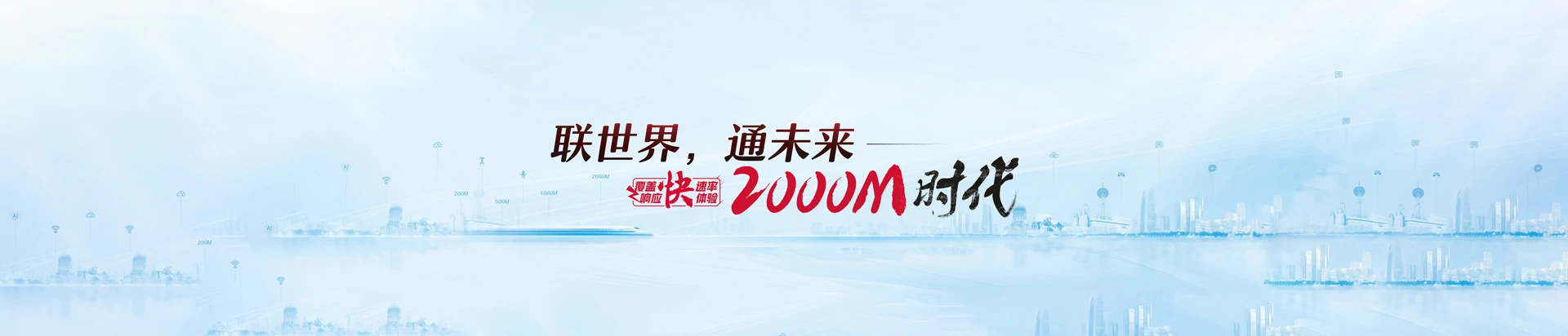 榆中县联通宽带