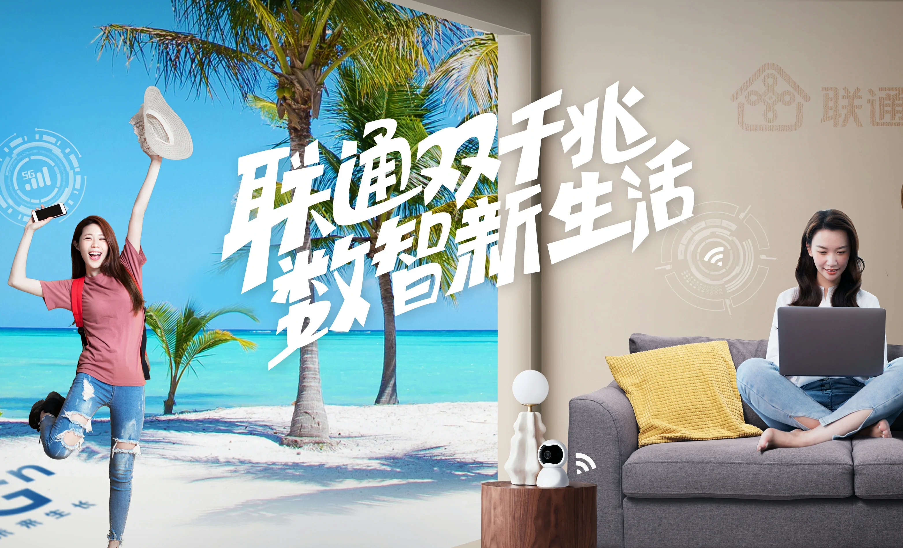 榆中县中国联通