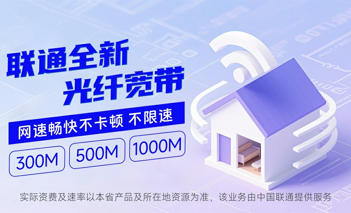 榆中县中国联通