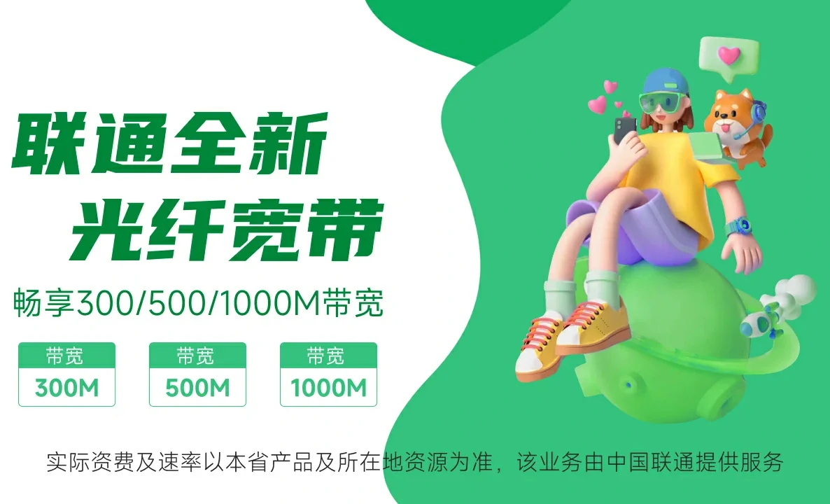 榆中县中国联通